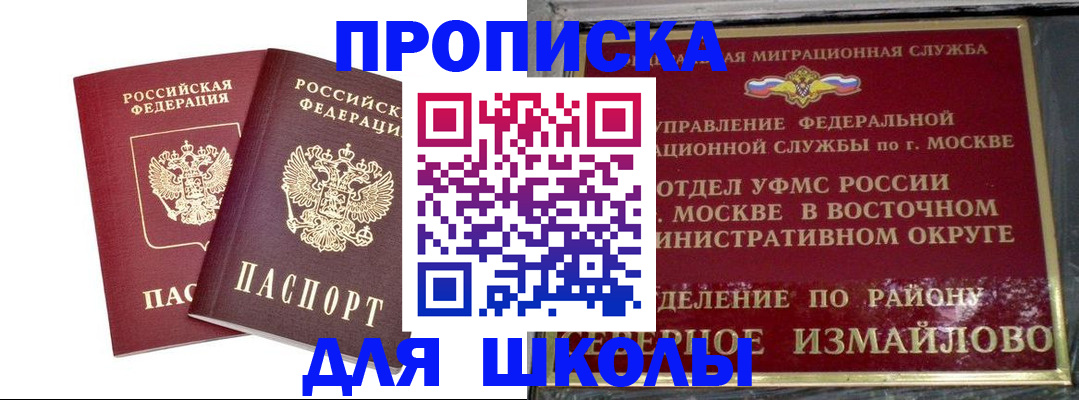 прописка для военкомата в Зарайске